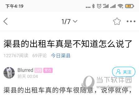 幸福渠县