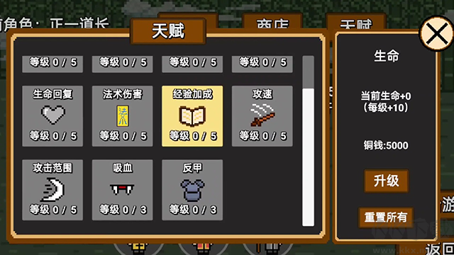 道士先生手机版 v1.1.0安卓版 