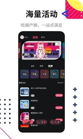 塔集社官方版正版下载图片1