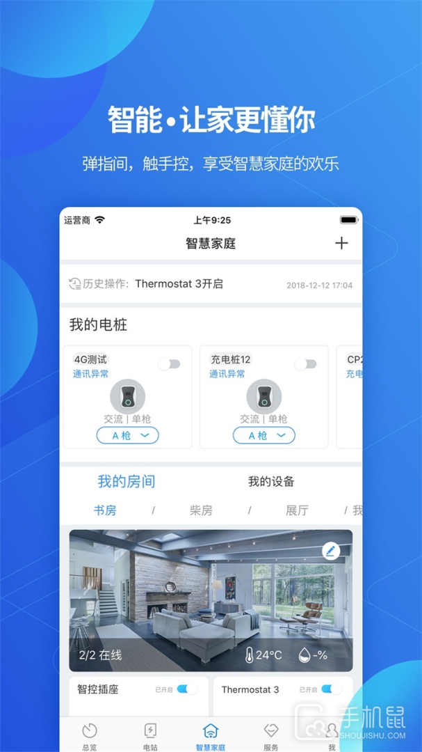 ShinePhone v8.2.9.0