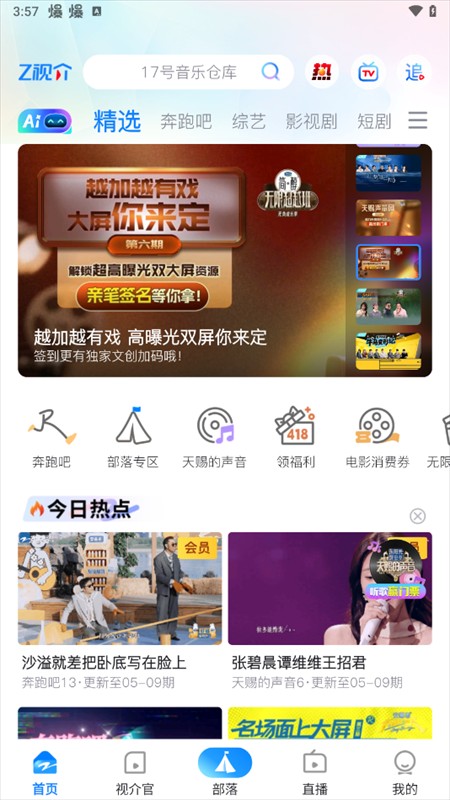 使用教程截图1