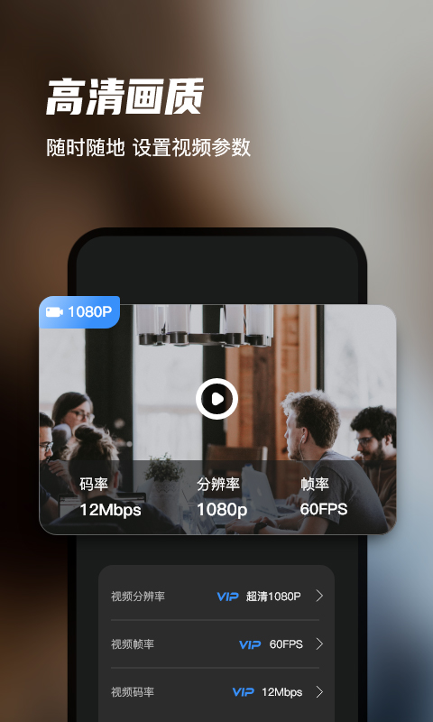 迅捷手机录屏大师