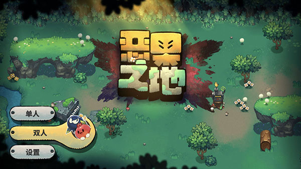 恶果之地手机版
