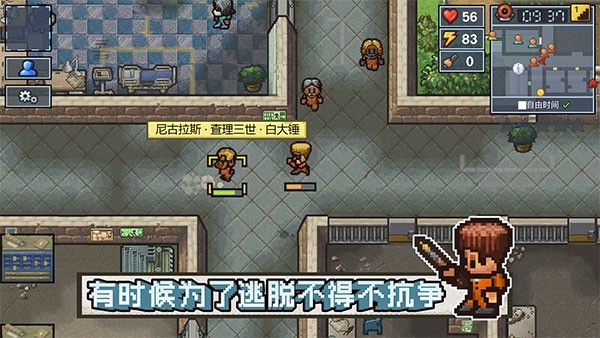逃脱者困境突围免付费版下载 v1.2.29