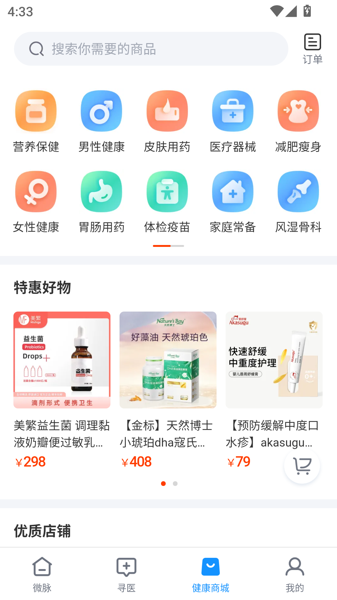 使用教程截图3