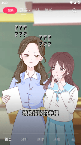 快手创作者版APP官方版截图3
