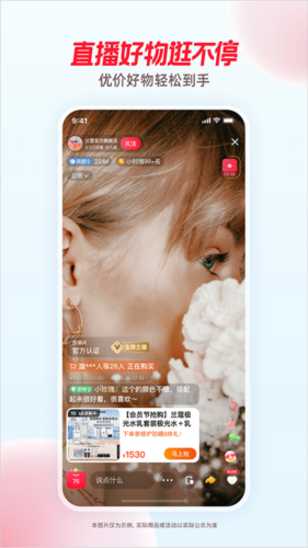 淘宝直播app最新版怎么成为主播1