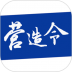 
                建文营造令
            