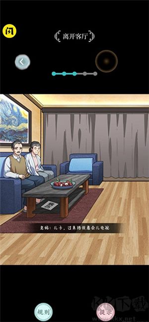 都市规则怪谈游戏手机版 v1.0安卓版 