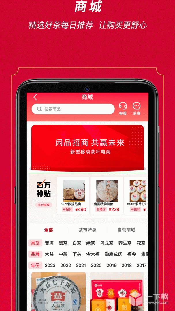 閑品截圖1