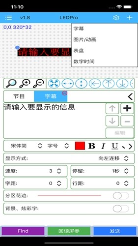 瑞合信Plus手机版 v8.0.102