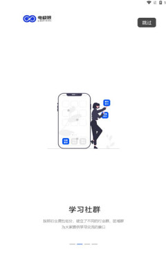 电极限