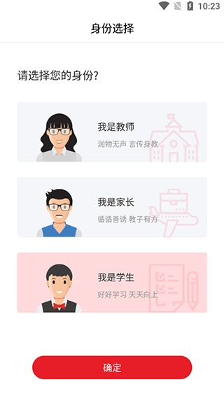 光明教育家4