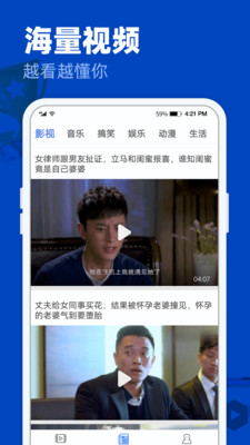 完美影视大全截图3