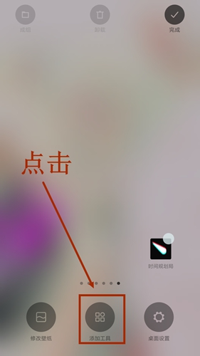 时间规划局7