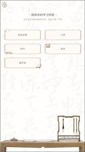 长相思诗词安卓版6