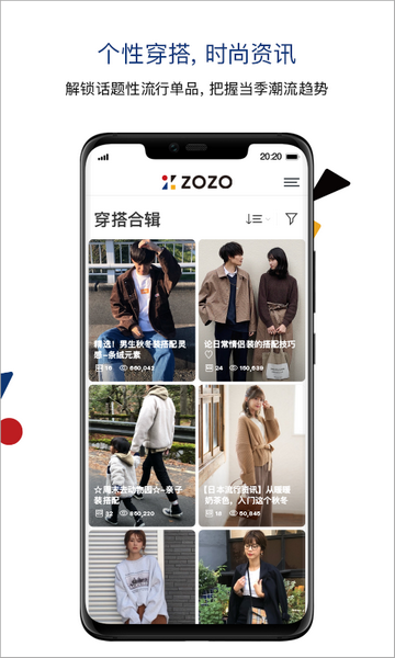 zozotown海淘安卓最新版