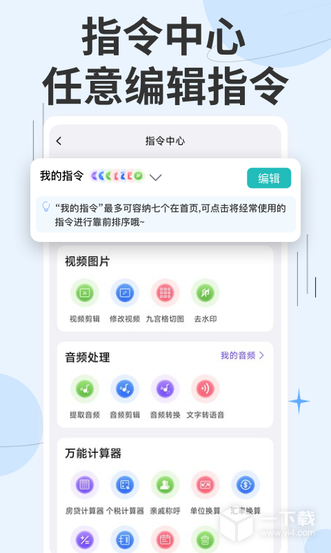 快捷指令 v3.1.39最新版下载