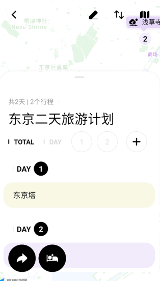 指北旅行软件下载手机版