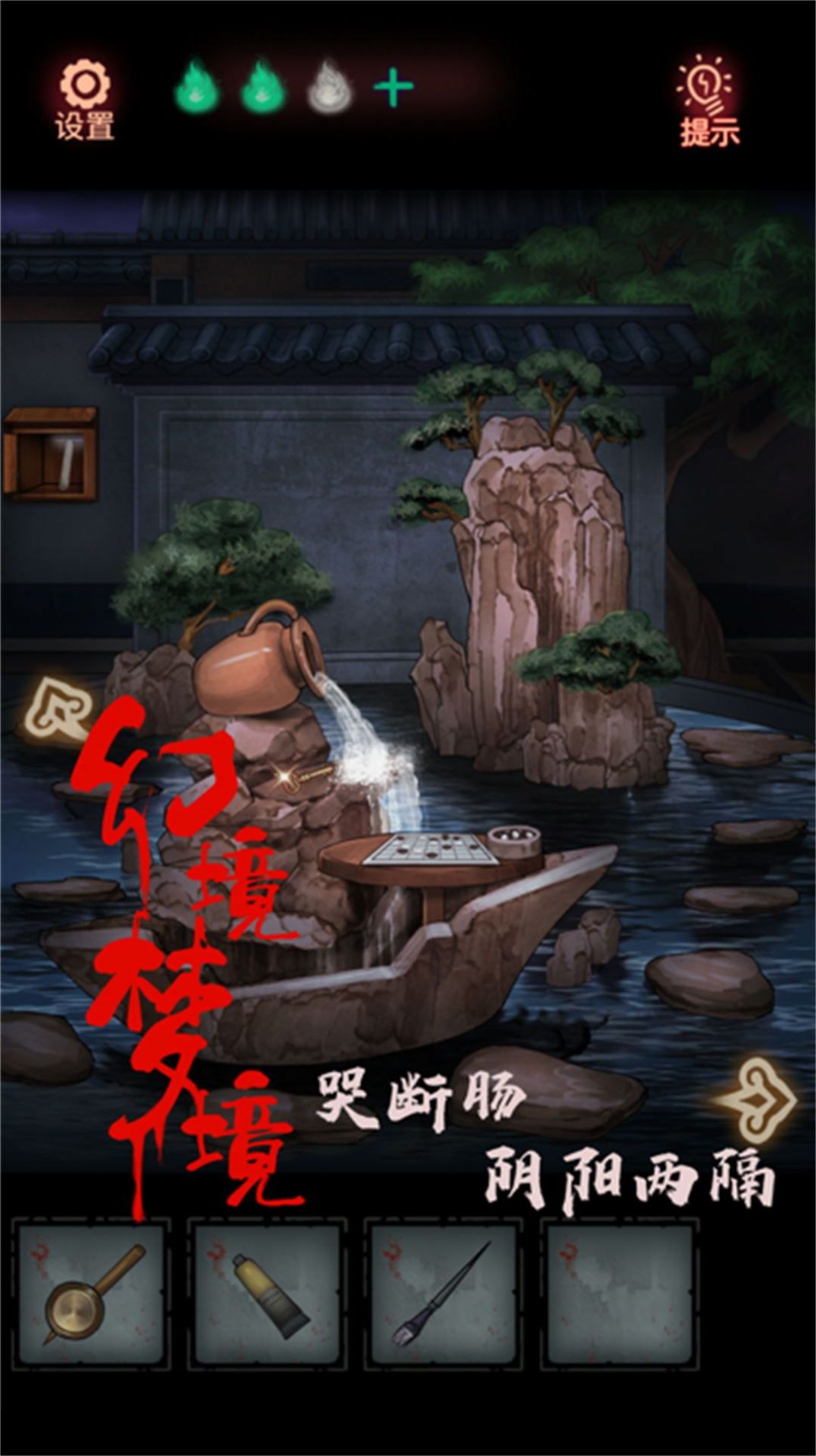 密室裂痕曲径搜证 v3.2.23手游下载