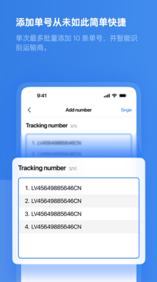 17track快递单号查询