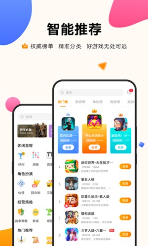 vivo游戏中心app v7.1.10.0