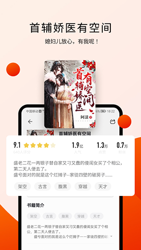 阅瓣免费小说安卓版 v2.5.1.5