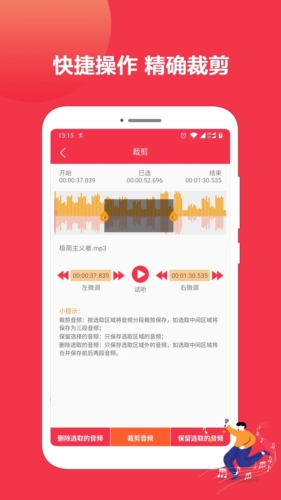 音乐剪辑编辑大师app v1.5.38