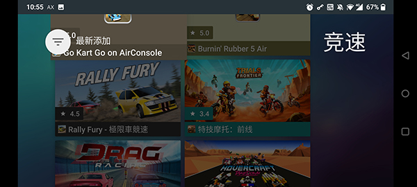 怎么下载安装应用截图2