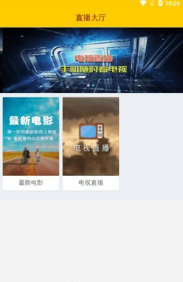 光影视界电视版下载安装最新版