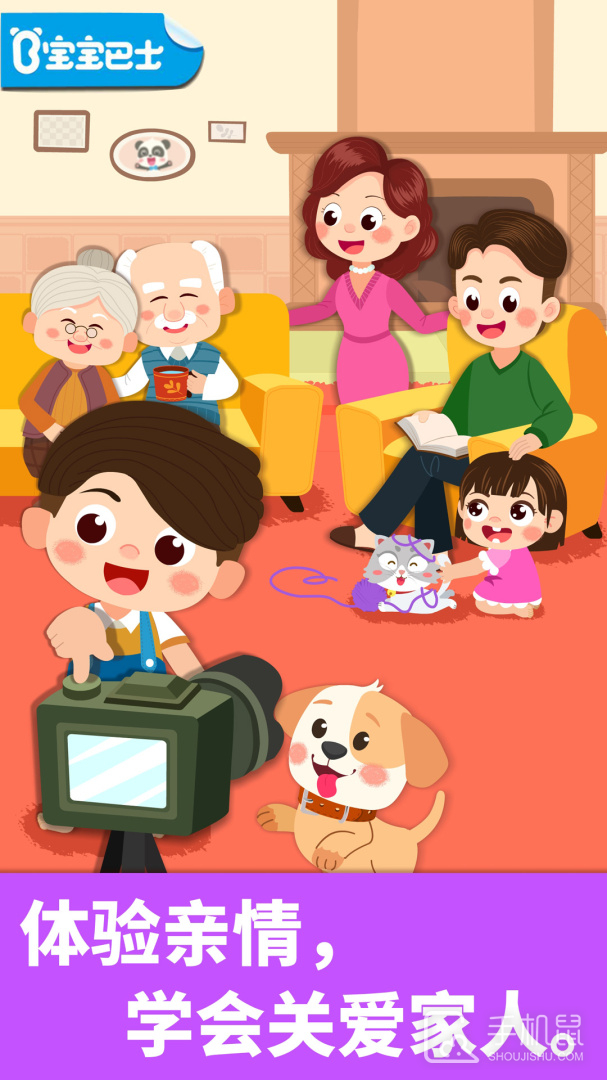 宝宝家庭日 v9.87.00.00
