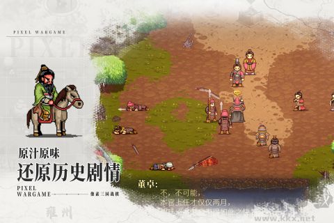 建安外史最新版 v1.4.0安卓版 