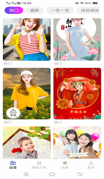 巨匠免费相机app v3.2.0