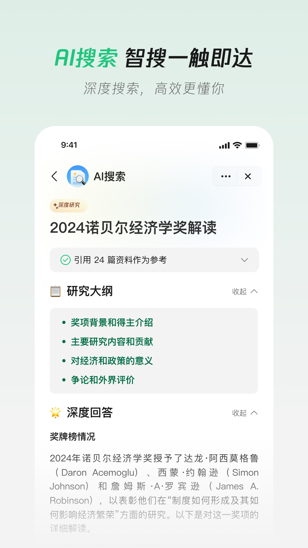 腾讯元宝正式版下载安装2025最新版本 v2.36.10 官方手机版app