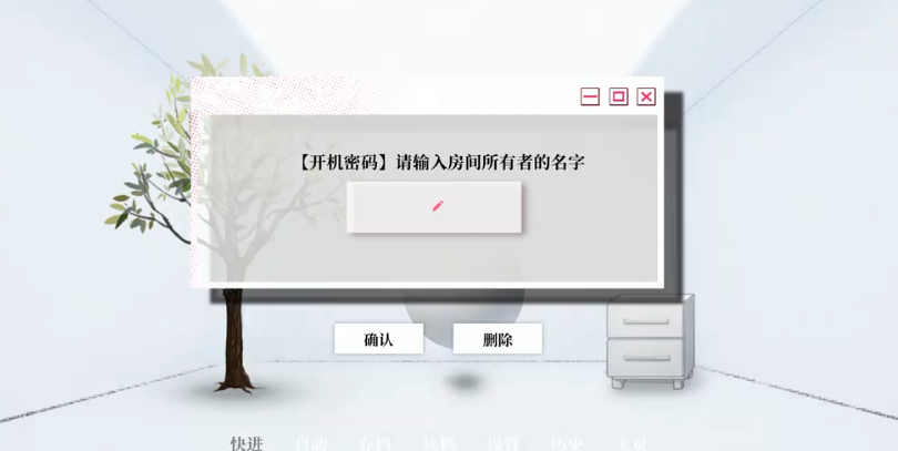 我的恋爱逃生攻略试玩版