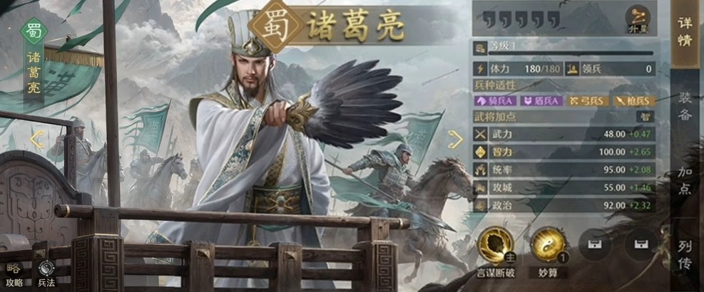 九牧之野无策枪队搭配攻略