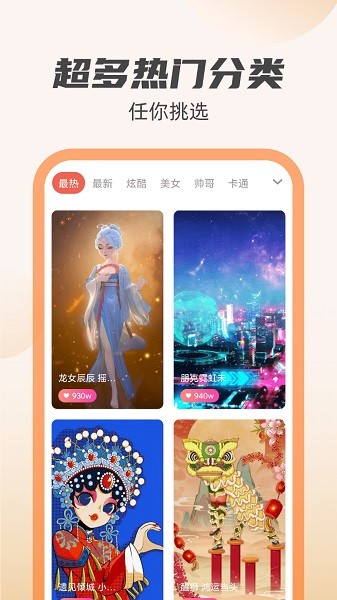 虎虎充电截图3