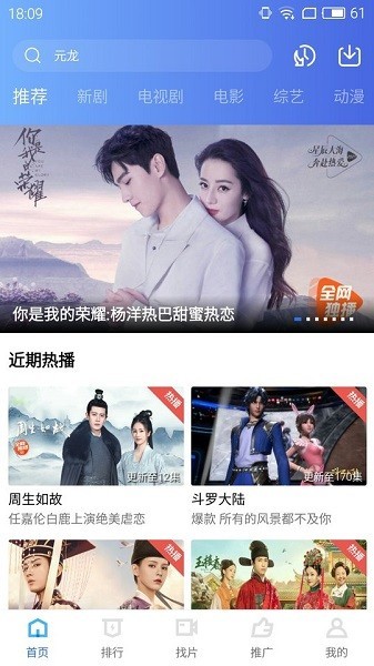 地瓜视频app官方版下载追剧截图