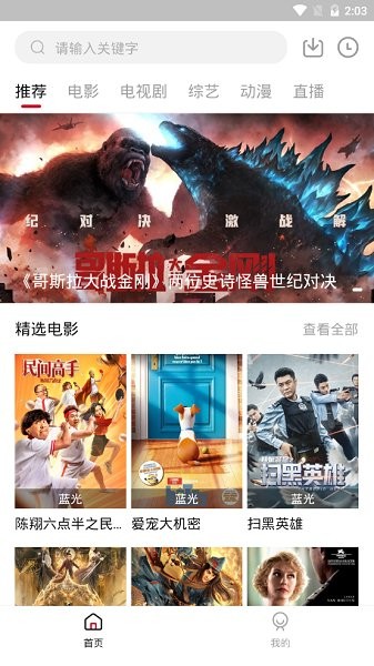 努努影院截图
