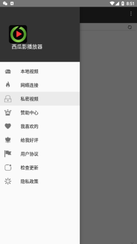西瓜播放器本 V5.9.5 安卓版截圖1