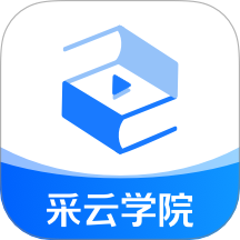 采云学院app V1.0.4