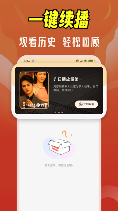 免费剧剧刷 v1.0.6安卓版下载