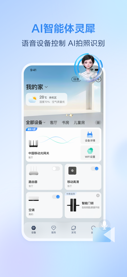 ƶͷapp°氲װv9.4.0 ٷ