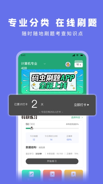 ˢappv1.8.3