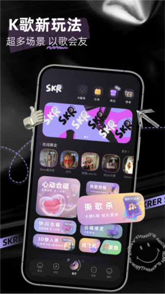 撕歌APP