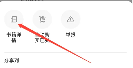 怎么看目录截图2