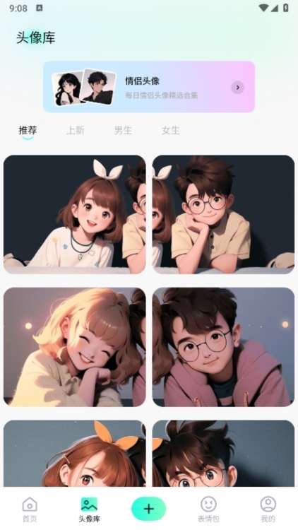 蜜桃壁纸APP截图4