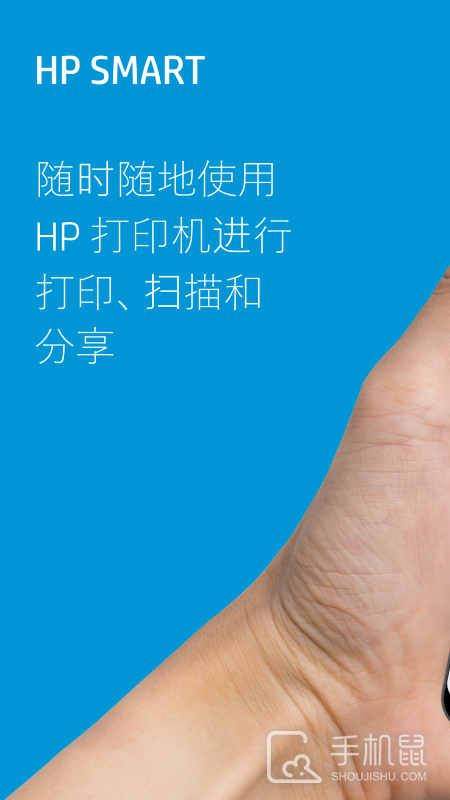 惠普移动打印 v18.0.0.5278