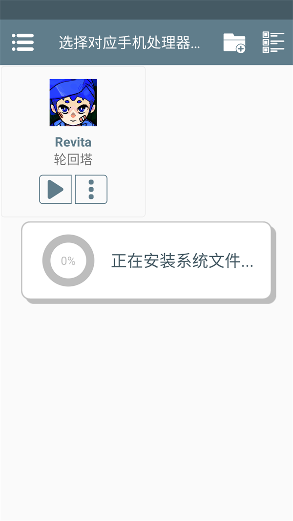 轮回塔