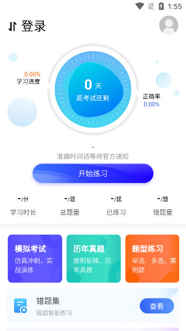 常见问题配图2